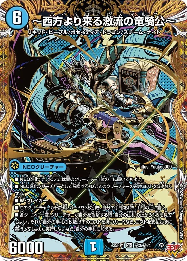 Hydro Bismarck ～