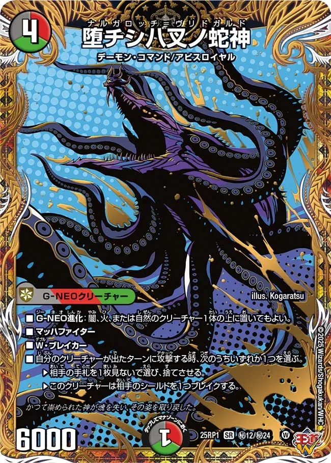 Nagarochi Vritgard