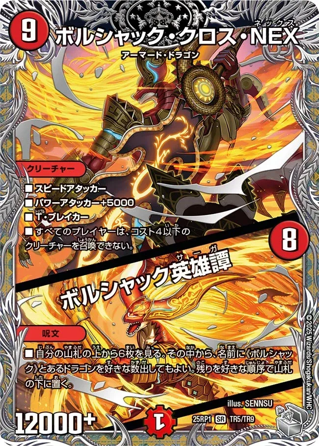 Bolshack Cross NEX