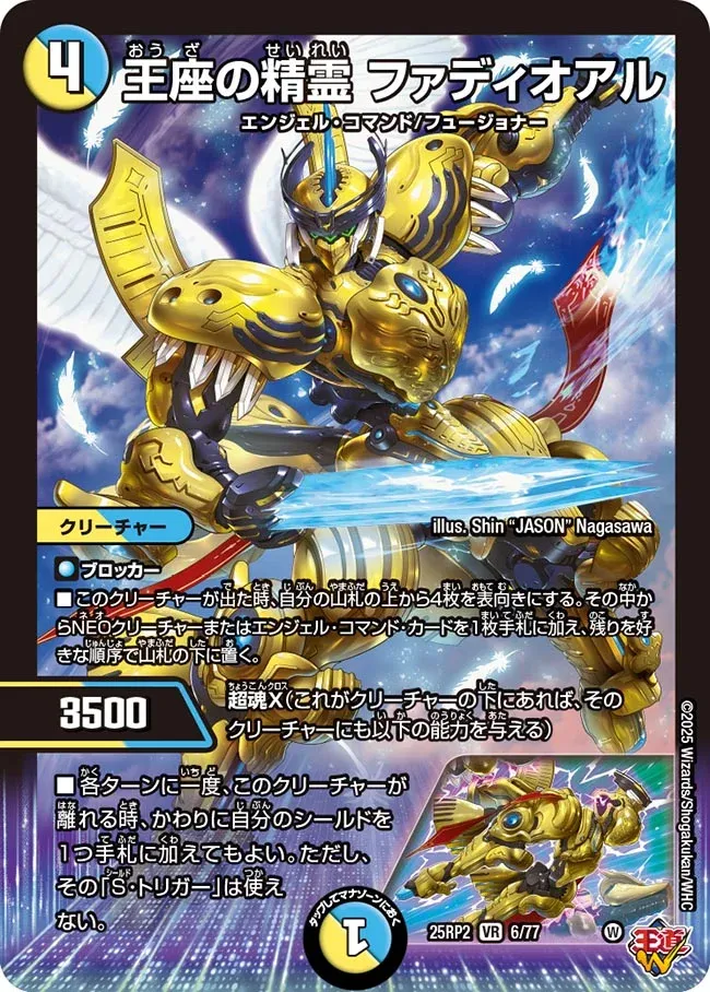 Phadioal, Throne Elemental
