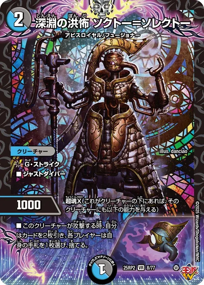 Sokto = Solector, Abyssal Flood