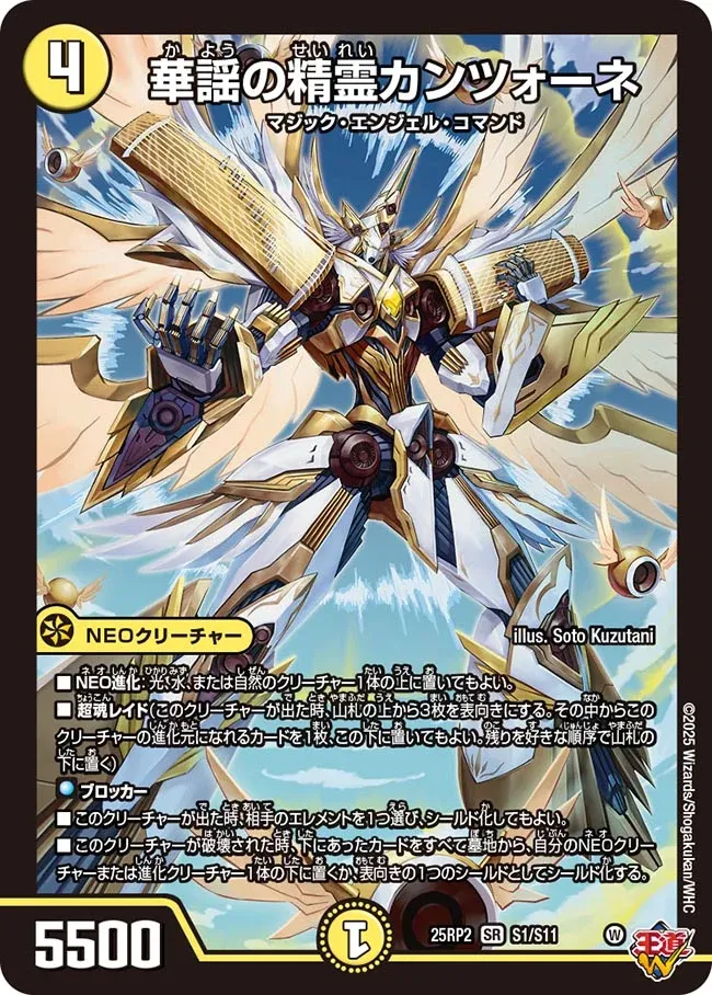 Kanzone, Elegant Song Elemental