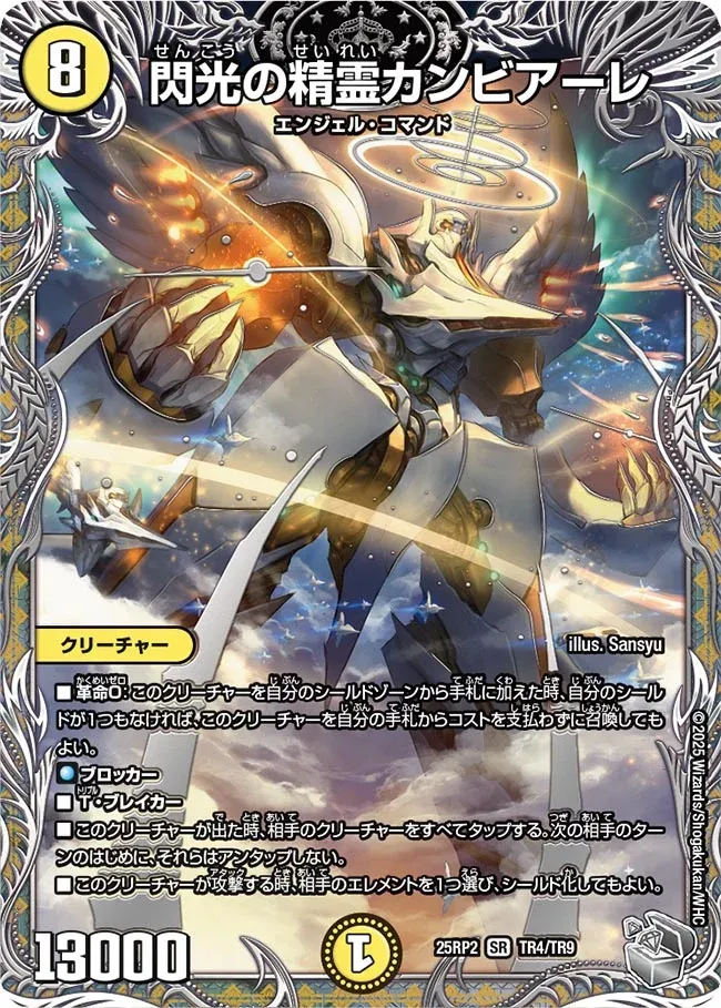 Cambiare, Flash Elemental