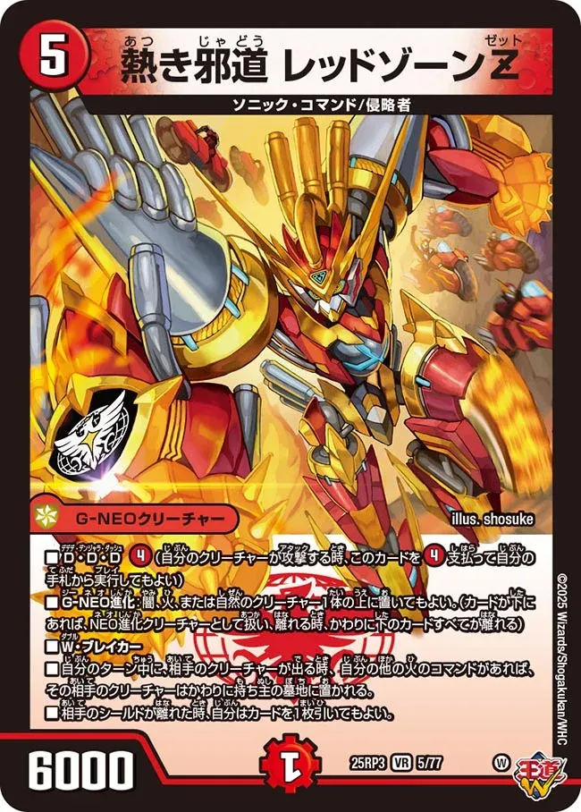 Redzone Z, Passionate Heresy