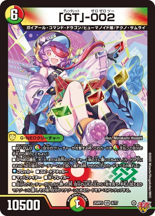 Glenturret-Zerozerotwo 「GT」-002