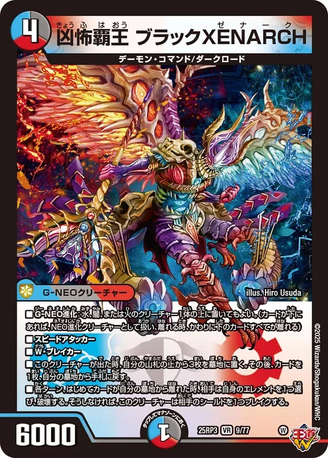 Black XENARCH, Fearsome Overlord