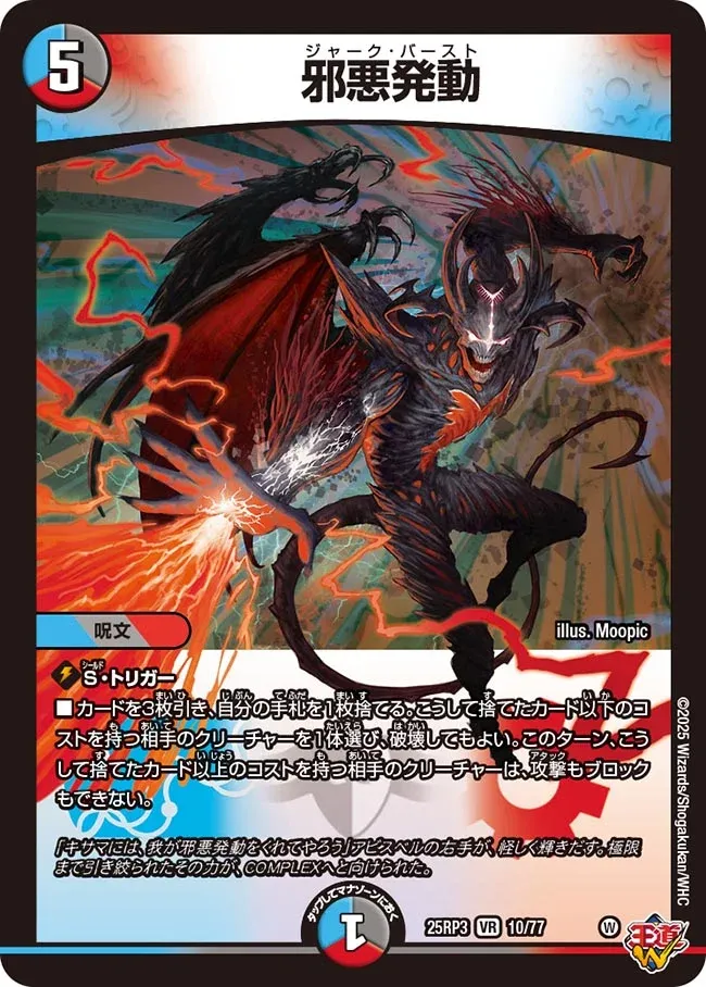 Jerk Burst