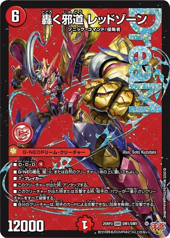 Redzone, Roaring Heresy