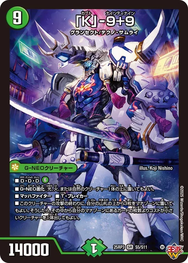 Kabuto-Ninetynine 「K」-9+9