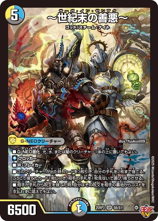 Saga In Zenaku 〜
