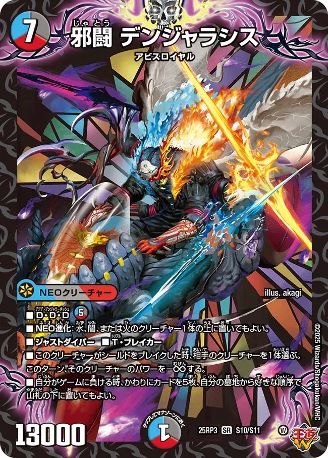 Dangerousith, Wicked Fight
