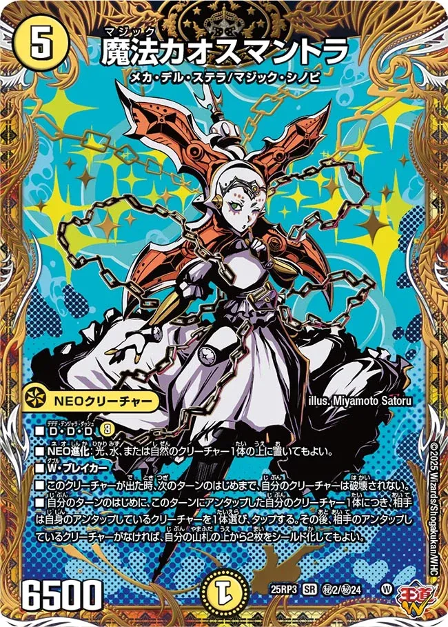 Chaosmantra, Magic