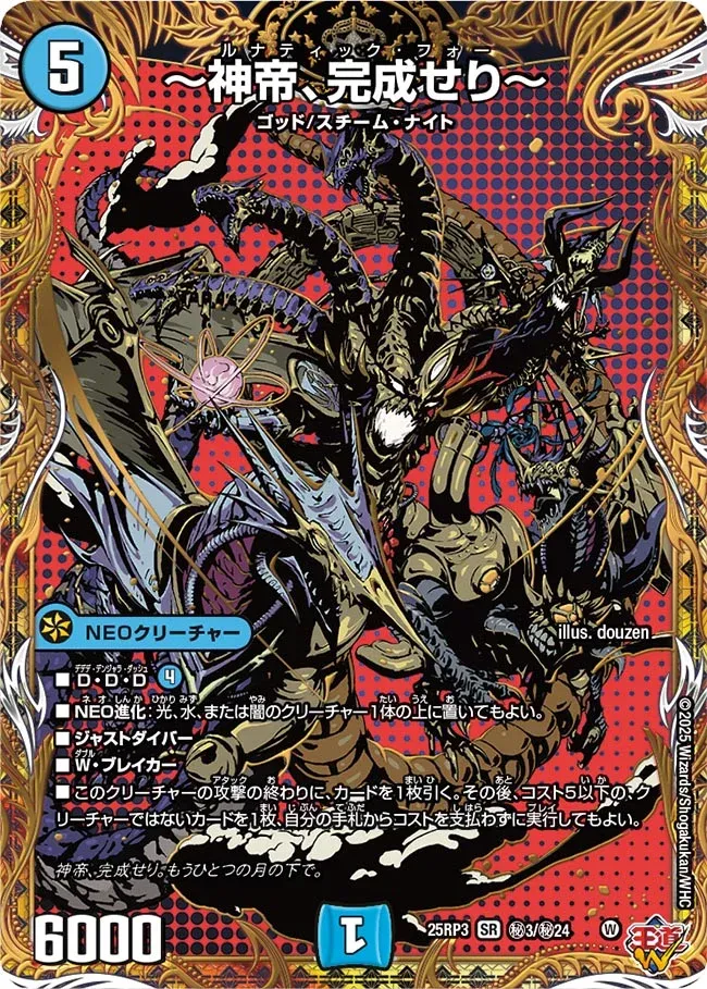 Lunatic Four ～