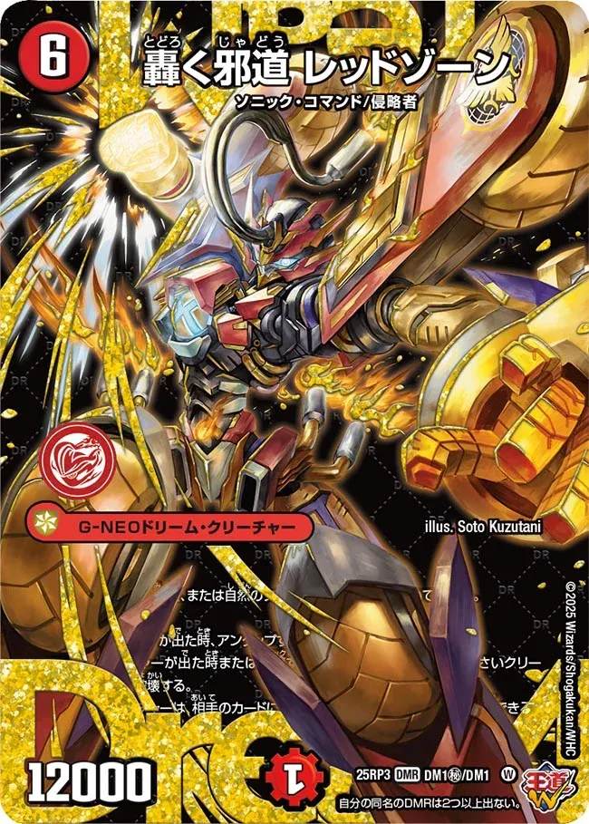 Redzone, Roaring Heresy