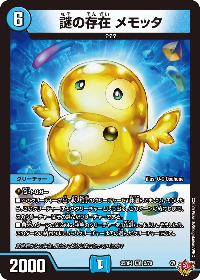 Memotta, Mysterious Being