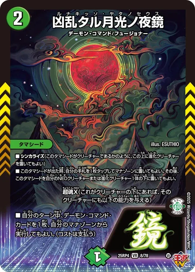 Lunakisso Yatanoseus