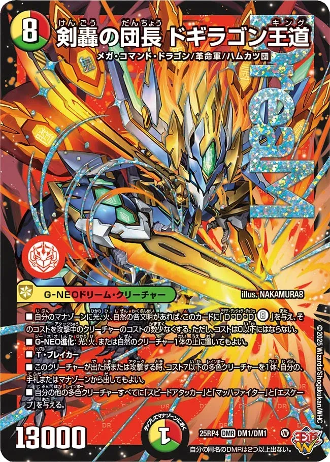 Dogiragon King, Sword Roaring Leader