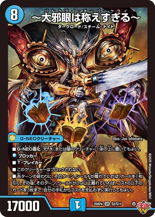 Balcry Overcry 〜