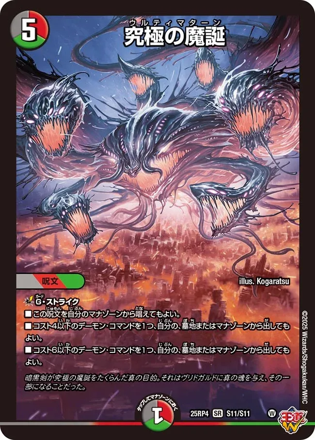 Ultima Turn