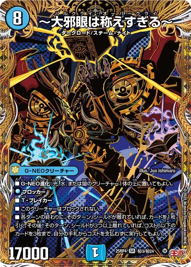 Balcry Overcry 〜