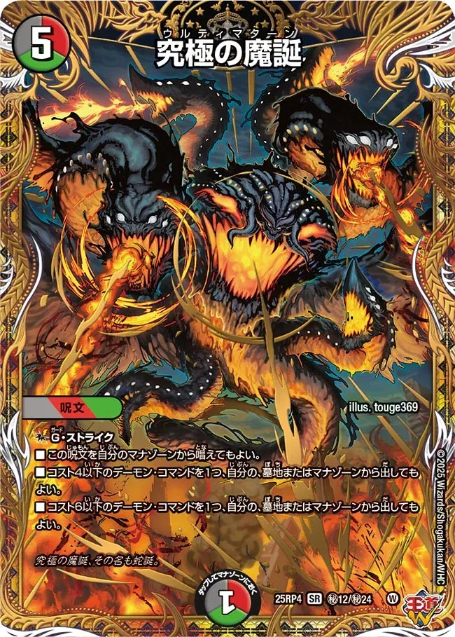 Ultima Turn