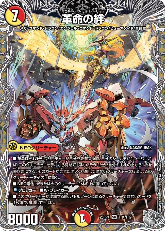 Master of Revolution