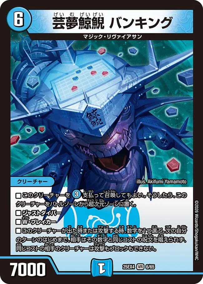 Banking, Geimu Whale