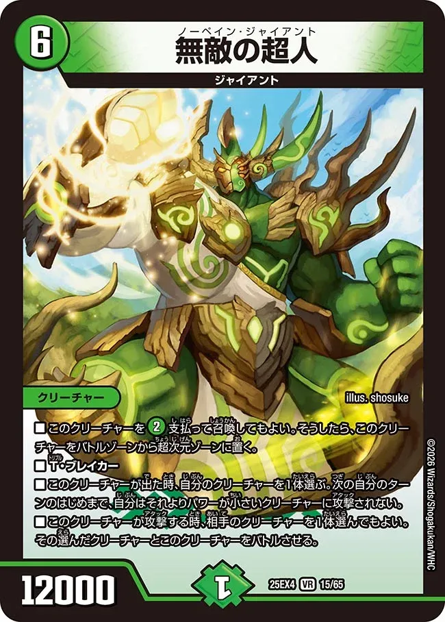 Nopain Giant