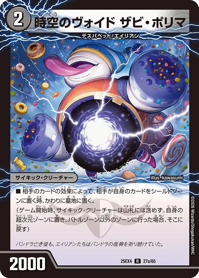 Zabi Porrima, Temporal Void