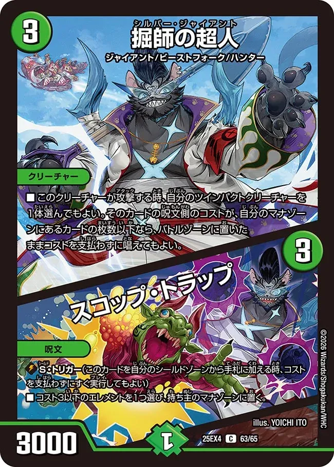 Silver Giant