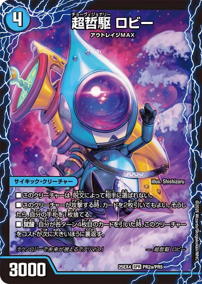 Robby, Cho Visionary