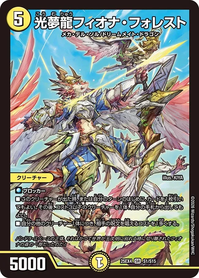Fiona Forest, Light Dream Dragon