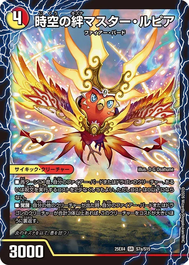 Master Lupia, Temporal Kizuna