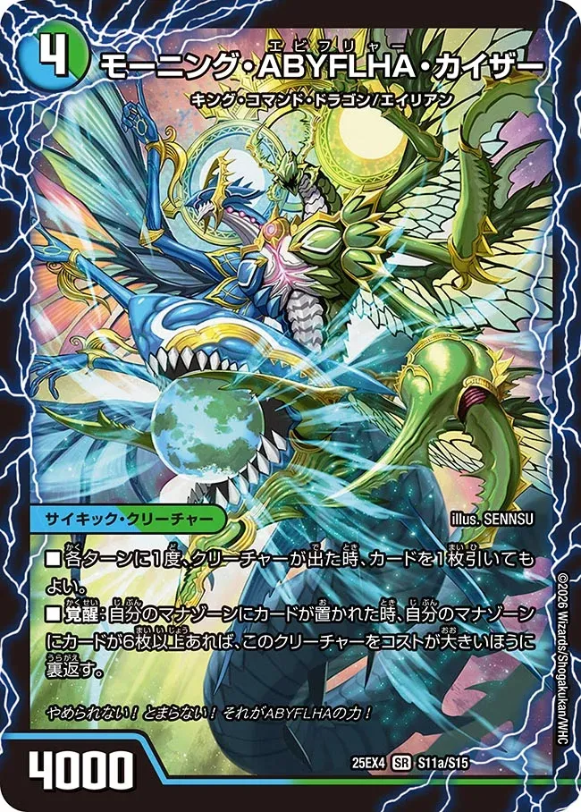Morning ABYFLHA Kaiser