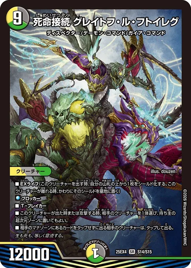 Gratefu L Futoiregu, Connected Death Life
