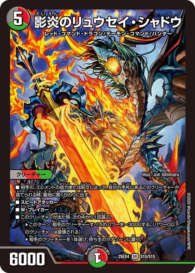 Ryusei Shadow, the Shadowflame