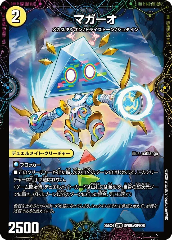 Magao
