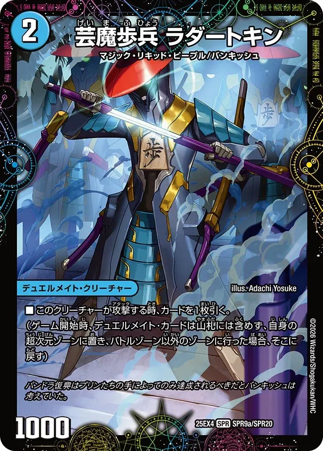 Laddertokin, Geima Infantry