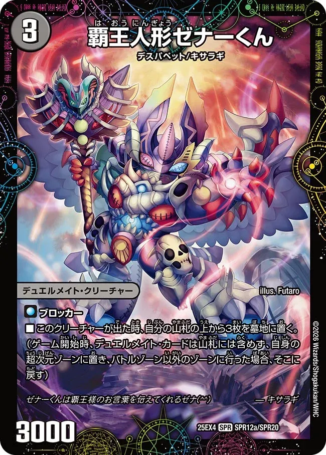 Xenarkun, Tyrant Doll