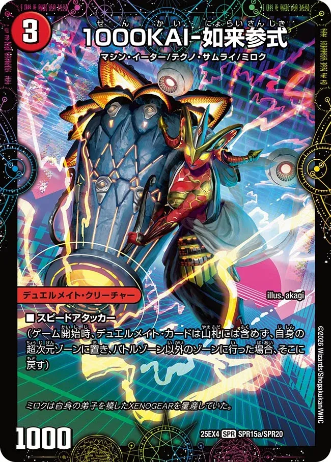 1000KAI – Nyorai Third Form 1000 KAI -