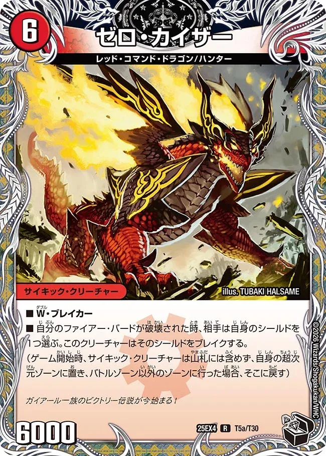 Zero Kaiser