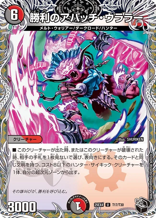 Apache Urara, the Victorious