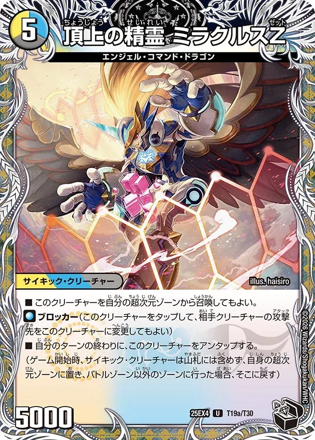 Miracle Z, Summit Elemental