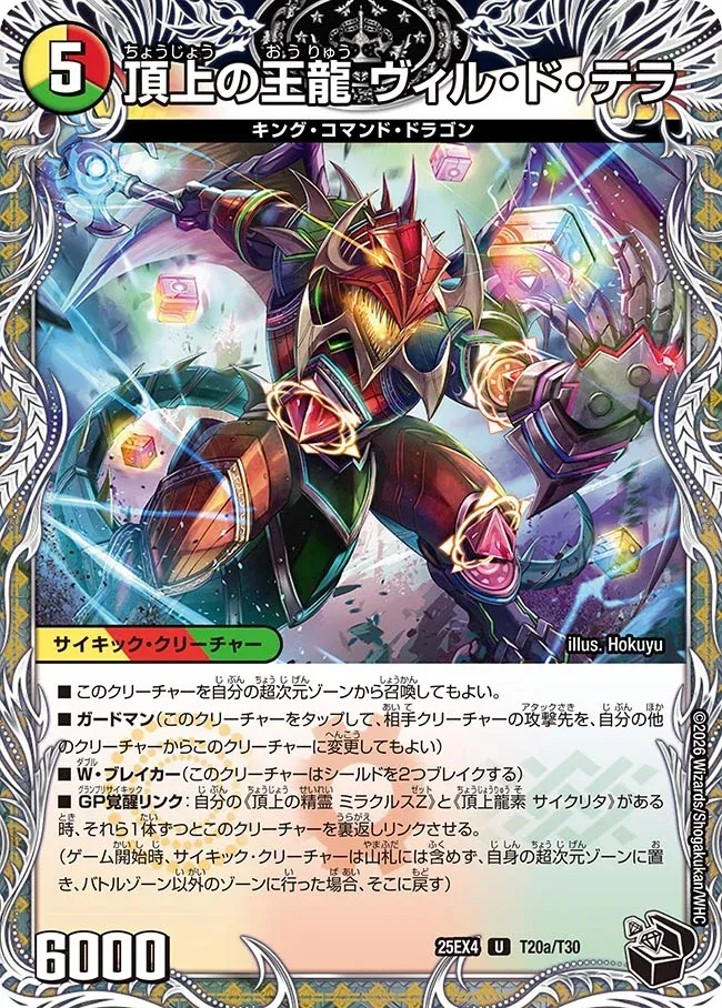 Wil Do Tera, Dragon King Summit