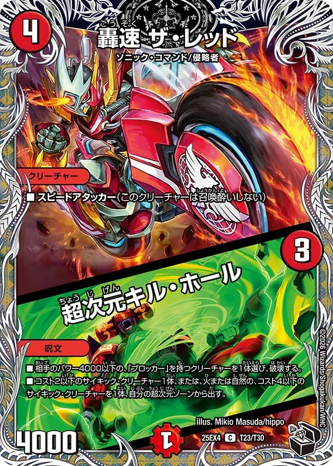 The Red, Lightning Sonic