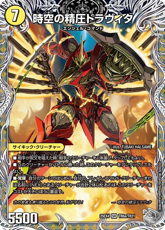 Dravita, Temporal Pressure Elemental