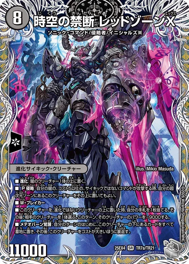 Redzone X, Temporal Forbidden