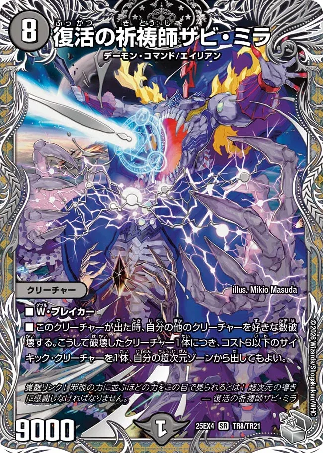 Zabi Mira, the Reviving Shaman