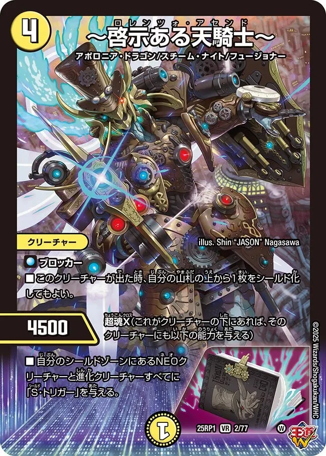 Lorenzo Ascend 〜