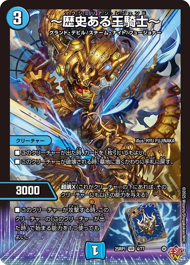 Maximillian Legend 〜